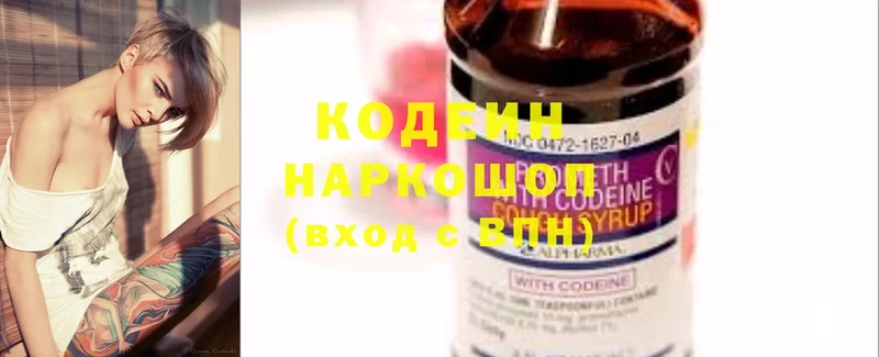 Кодеин напиток Lean (лин)  ссылка на мегу зеркало  Белоярский  где можно купить  